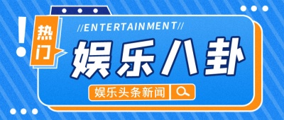 最新网曝吃瓜热门事件